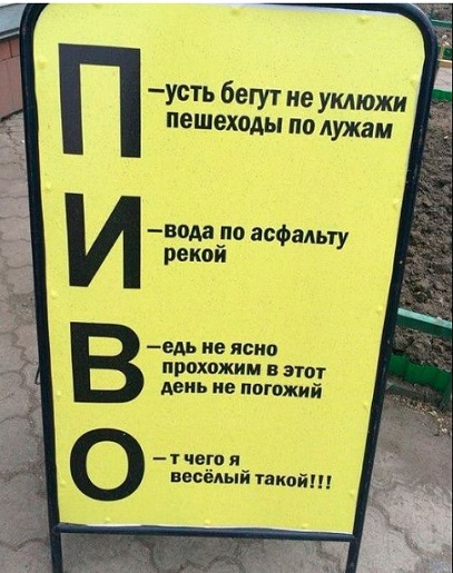 Доказательства того, что изобретательность маркетологов не знает границ