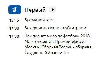 Чемпионат Мира по футболу.Россия 2018.
