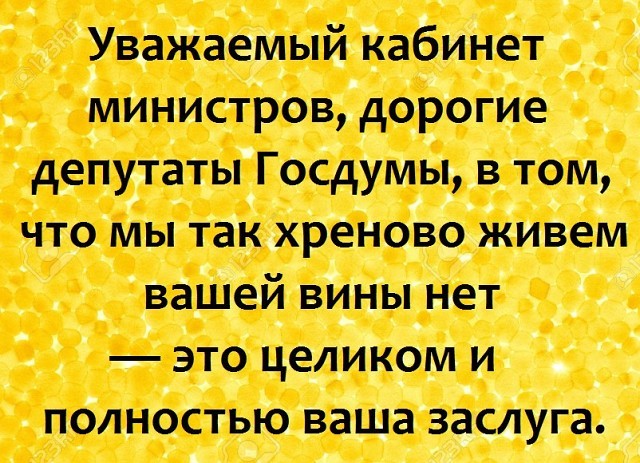 О нахлебниках