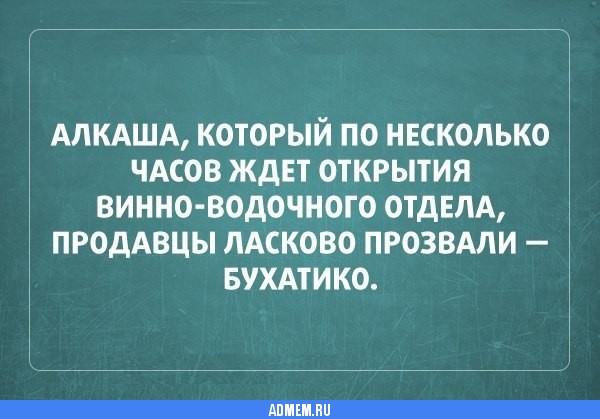 Алкопост на вечер этой пятницы