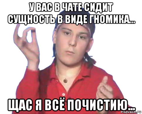 Гном мем 2024