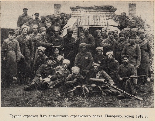 Латышские стрелки.