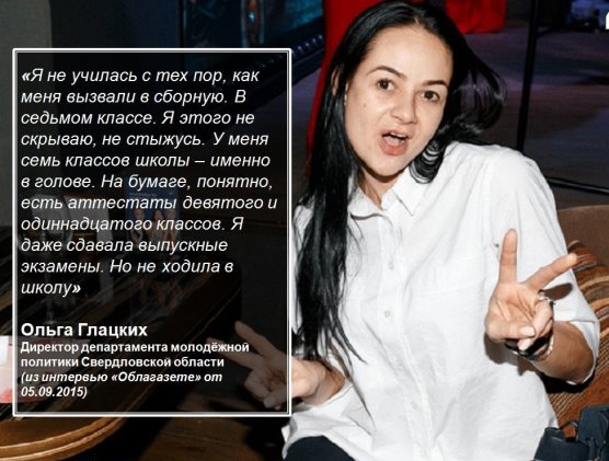 Семью Ольги Глацких заподозрили в махинациях
