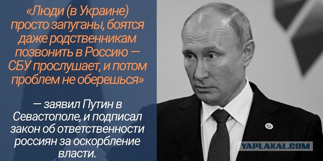 ⚡️Владимир Путин подписал закон о блокировке фейковых новостей