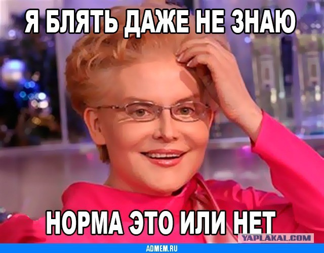 Неадекватка. Алма-Ата, Казахстан