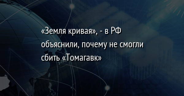 С-400 “Триумф” - Patriot главные отличия