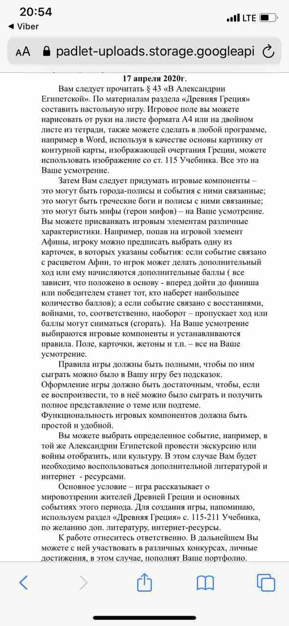 Удаленное обучение. Родительский чат