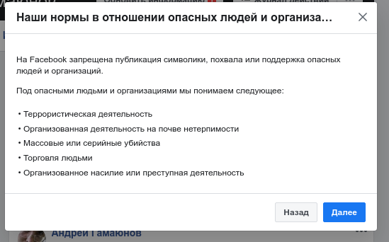 Facebook отправляет в бан за фото со знаменем Победы
