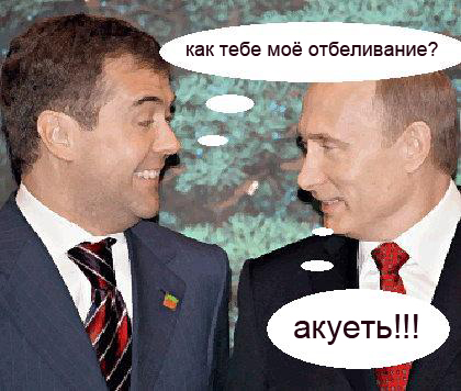 Фотожаба: Новый президент России