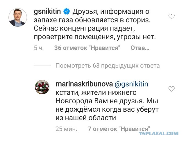 Нижний Новгород накрыло каким-то газом