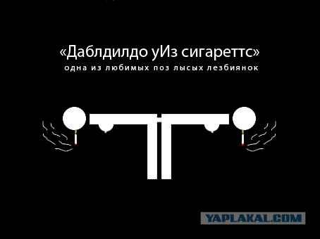 Фотожаба: Пассивный курильщик