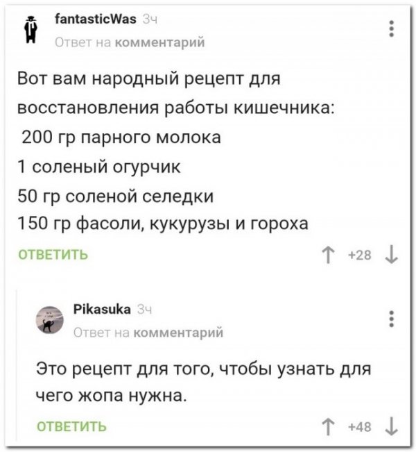 Картинки и мемы для настроения 08.06.2021