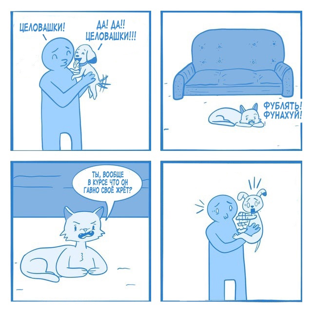 И где?