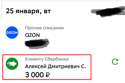 Осторожно мошенники