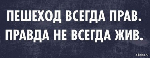Шуганул фуру