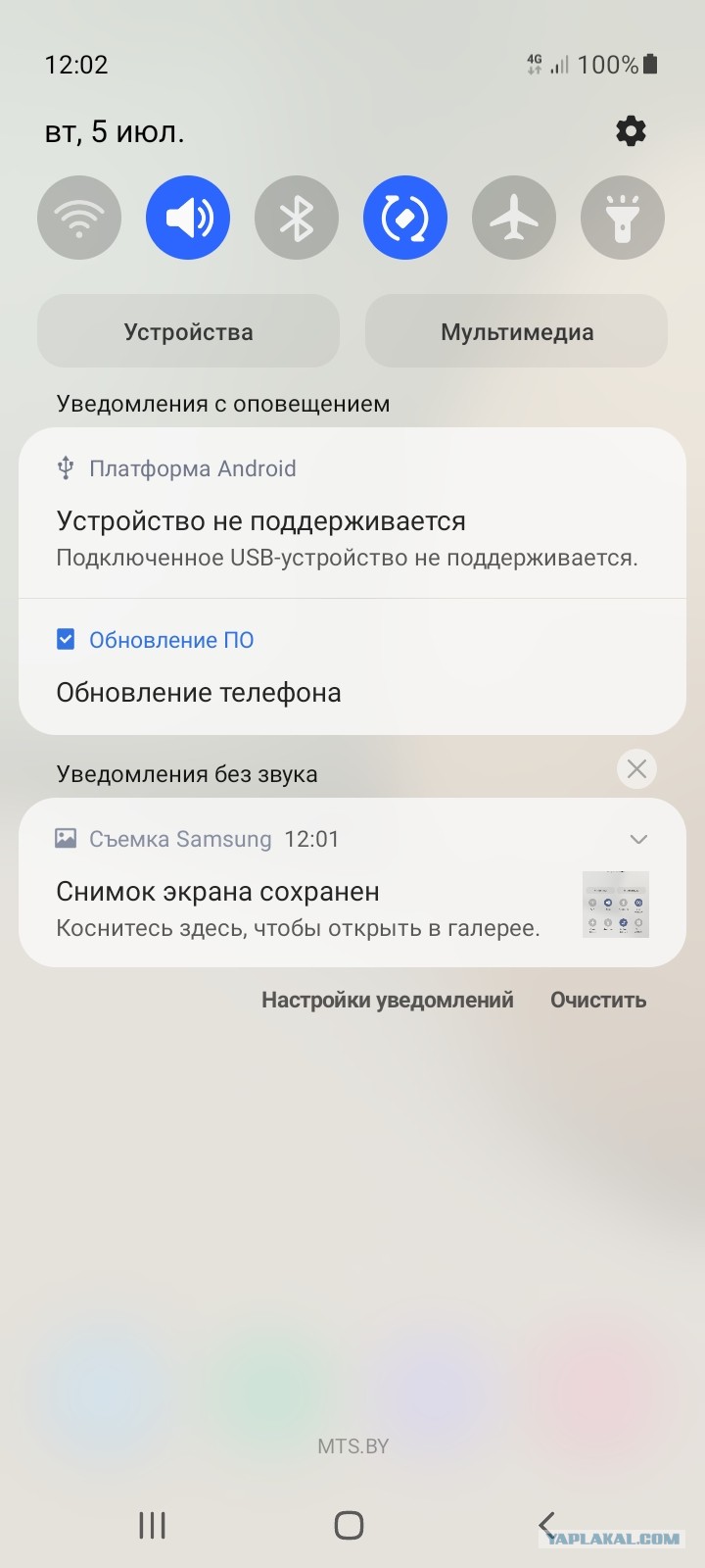 Самсунг а12. Подключенное USB-устройство не поддерживается - ЯПлакалъ