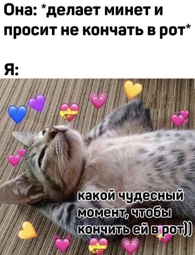 Немного мемчиков. Для взрослых 18+. Часть 3