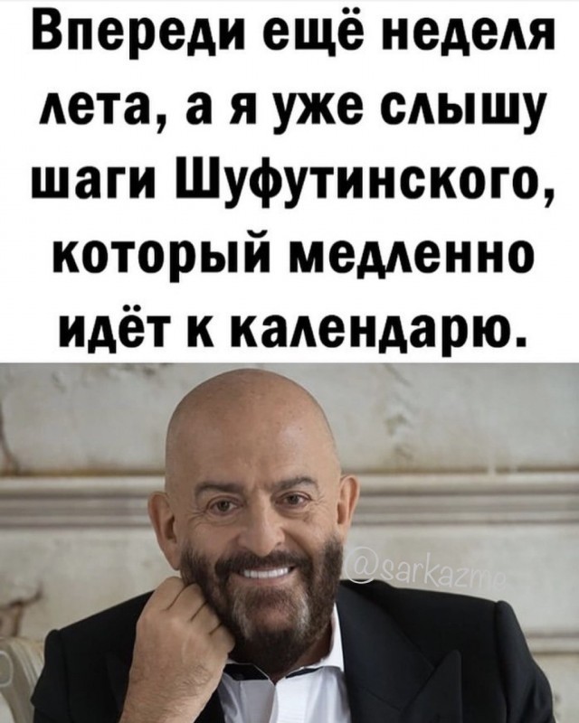 Стопэ ребята