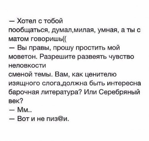 Картинки и мемы для настроения - 009