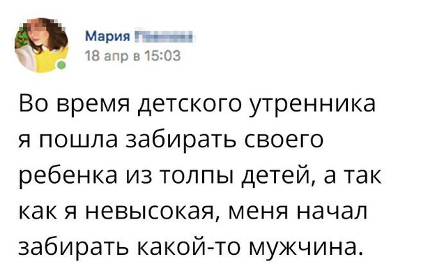 Картинки и мемы для настроения - 111