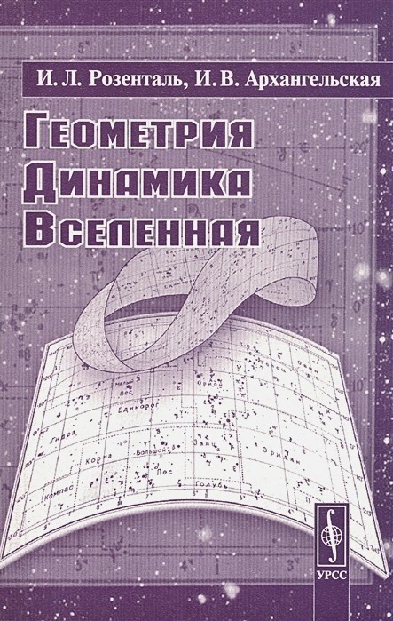 8 научных фактов, которые перевернут твое представление о времени