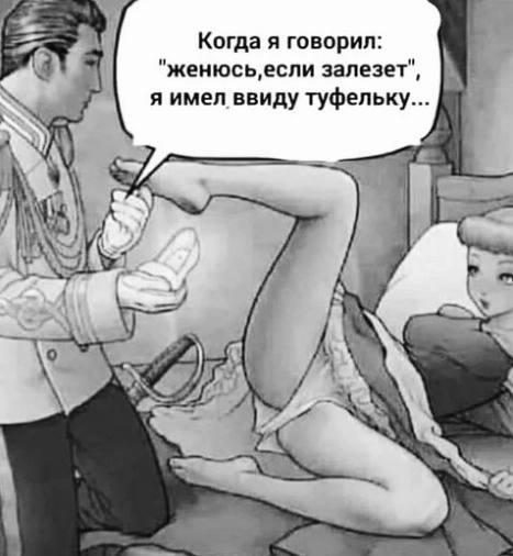 Немного мемчиков. Для взрослых. Часть 22