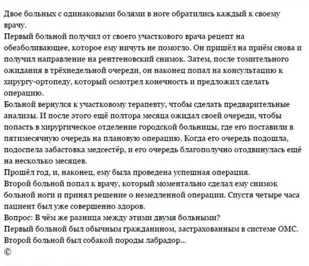 Дело было вечером, выпить было нечего...