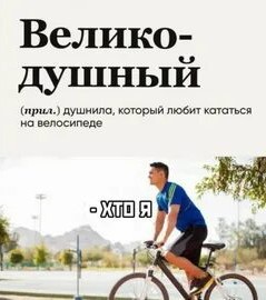 ВыЙграть, пробЫвать.