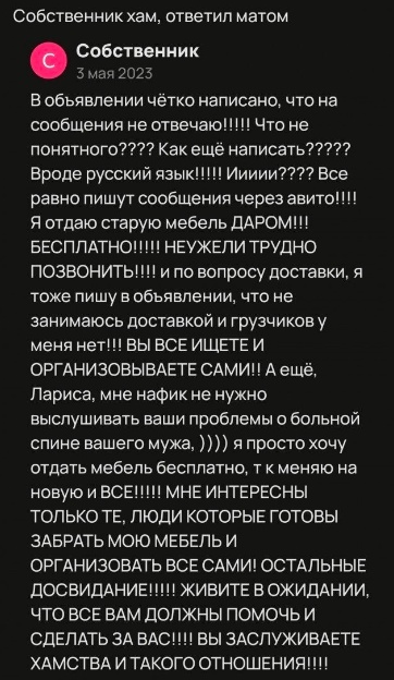 Нуштош 02.02.2024