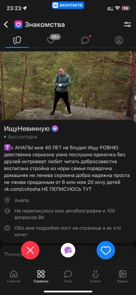 Постыдные скрины перлов с сайтов знакомств