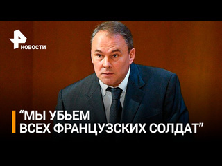 Французы в Славянске