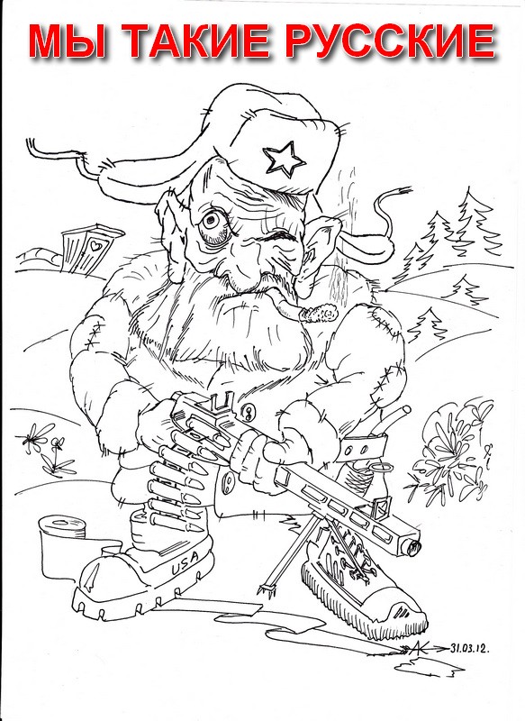 Он же Русский!