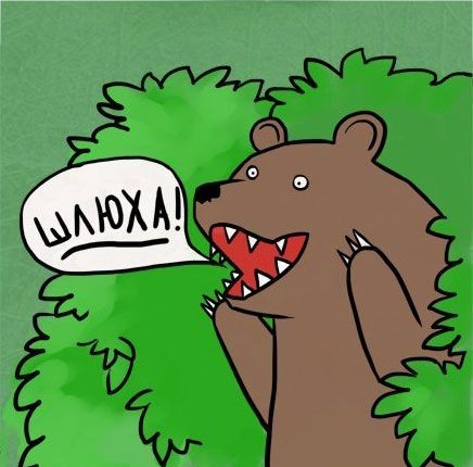 Алень не мамонт