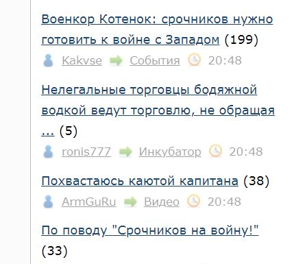 По поводу "Срочников на войну!"