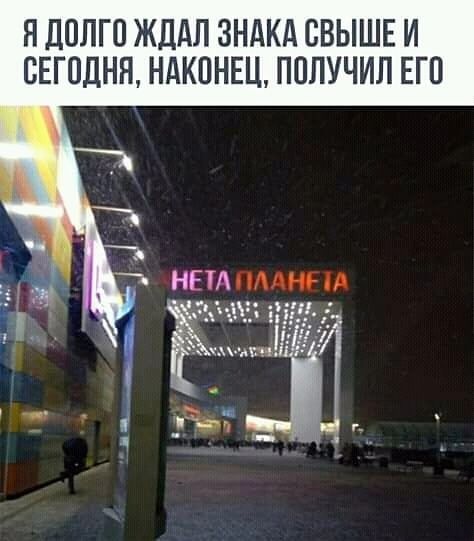 Завалялось тут случайно немного забавных картинок