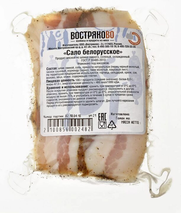 Самое знаменитое сало в мире