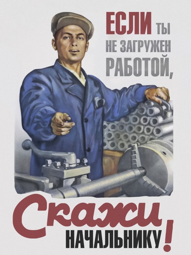 Советские плакаты на новый лад