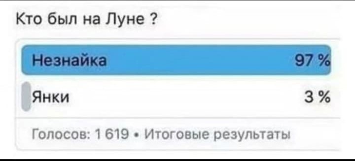 Опрос