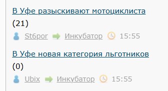 В Уфе новая категория льготников
