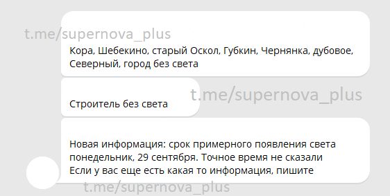 ВСУ ударили по белгородской энергоинфраструктуре, есть пострадавшие