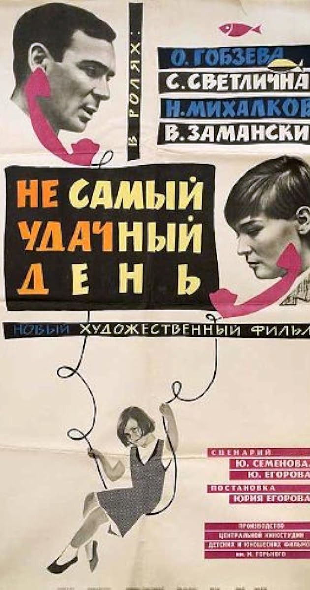 24 сентября - 85 лет со дня рождения Игоря Ясуловича