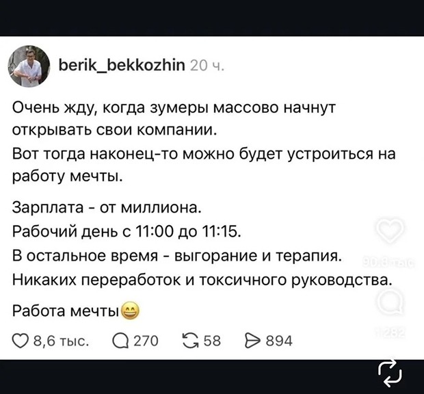 Зумеры прогнули рынок труда, признались эйчары