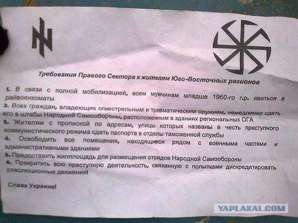 Восточная Украина против фашизма и за референдум!