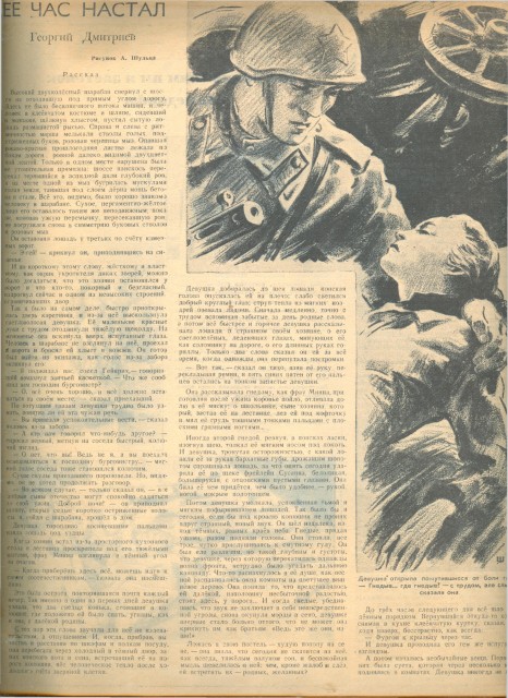 Журнал "Огонек" май 1945г.