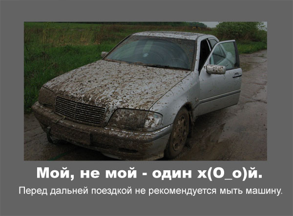 Автомобильные приметы