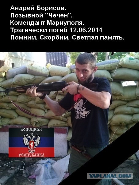 Моторола