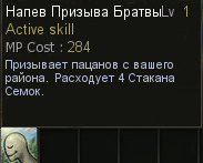 Запилил пуху Ы84