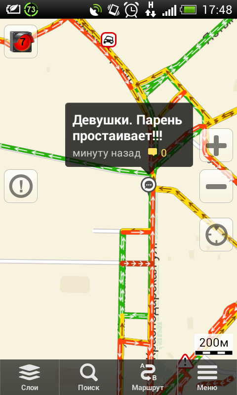 Комментарии водителей, застрявших в пробках