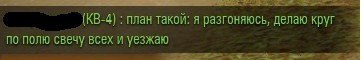 Wargaming 16