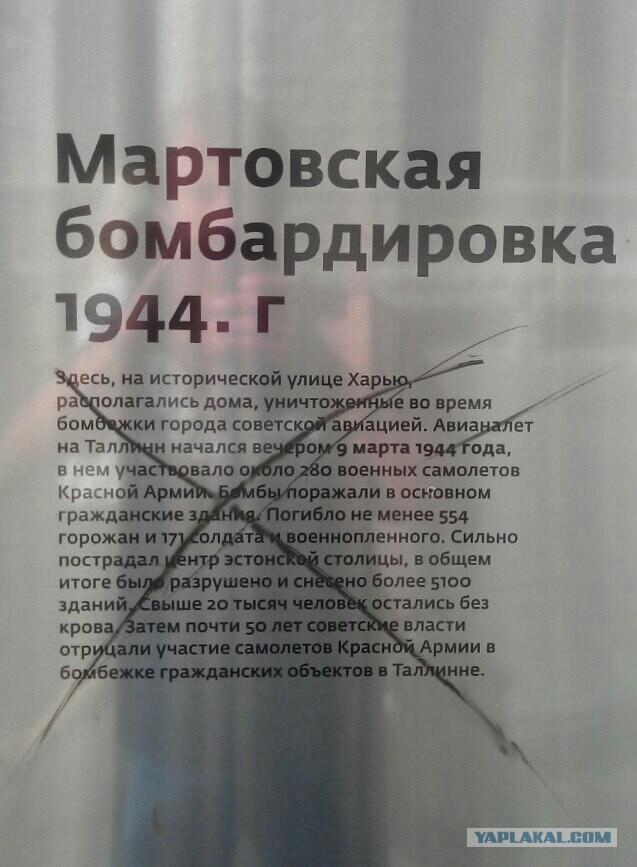 Музей оккупации